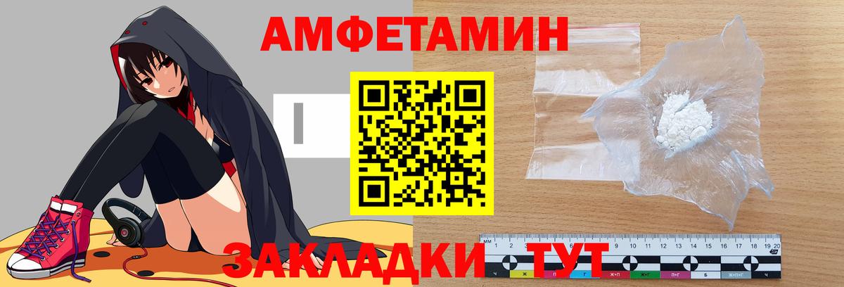 Amphetamine Premium Верхняя Салда
