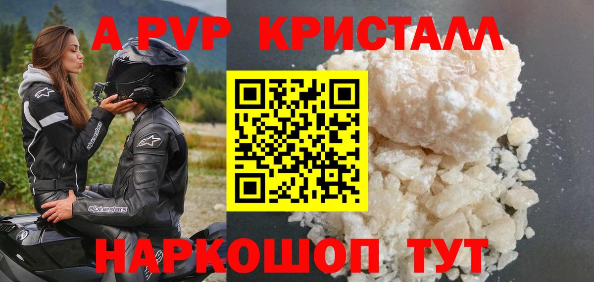Верхняя Салда  Alfa_PVP мука  Вход с VPN  A PVP кристаллы 