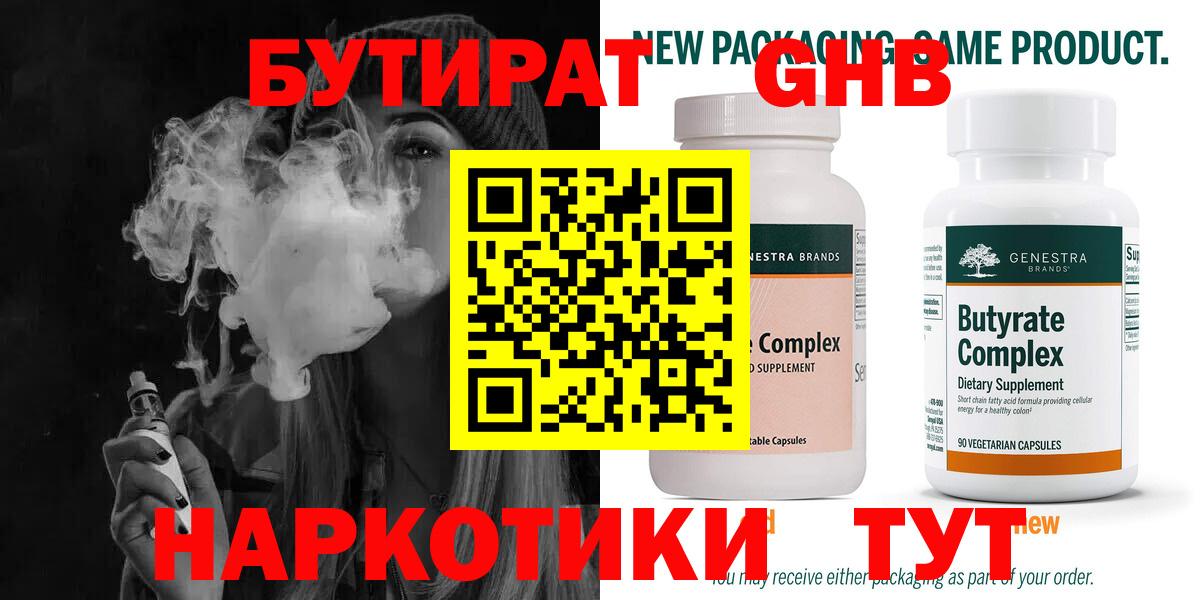 Бутират  БУТИРАТ оксана  Вход с VPN  Верхняя Салда 