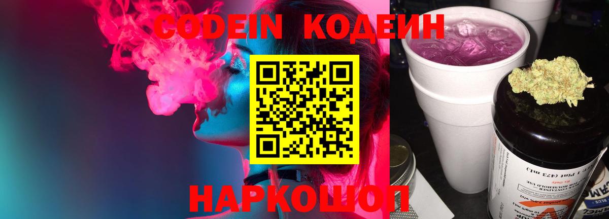 Верхняя Салда  Кодеин Purple Drank  Вход с VPN  Codein Purple Drank 