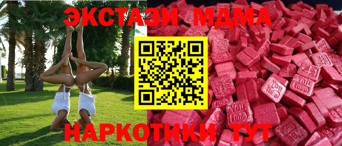 Ecstasy  ЭКСТАЗИ VHQ  кракен маркетплейс  Верхняя Салда  Вход с VPN 