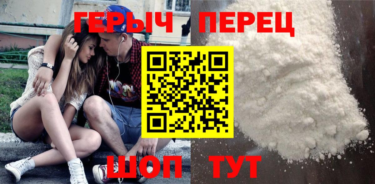 ГЕРОИН хмурый Верхняя Салда