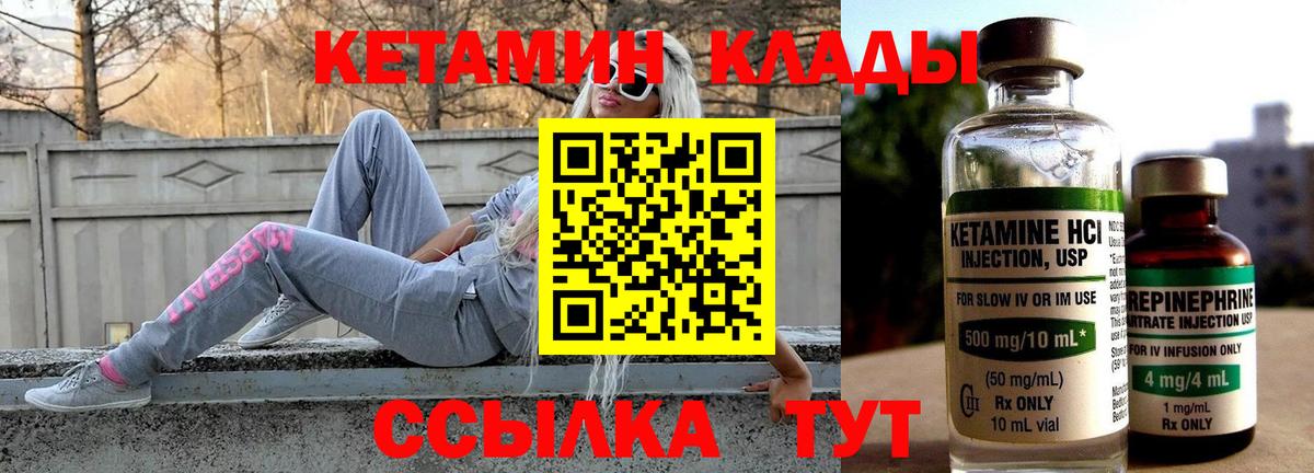 Кетамин ketamine  Вход с VPN  Верхняя Салда 