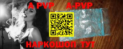 ALPHA-PVP Апрелевка