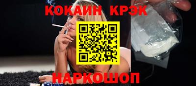 кокаин VHQ Апшеронск
