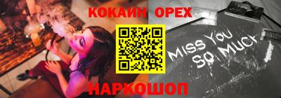 кокаин VHQ Апшеронск