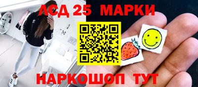 марки lsd Аргун