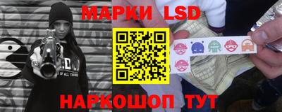марки lsd Аргун