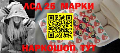 марки lsd Аргун
