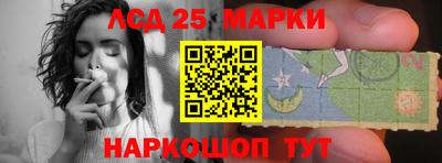 марки lsd Аргун