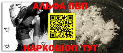 ALPHA-PVP Апрелевка
