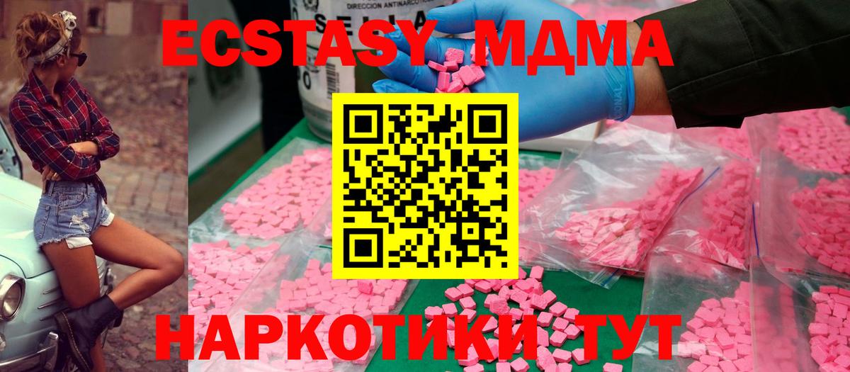 MDMA  МДМА VHQ  Вход с VPN  Верхняя Салда 
