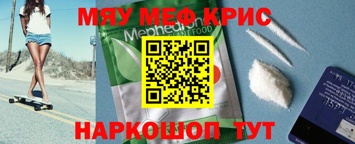 Меф  kraken сайт  Вход с VPN  МЯУ-МЯУ  Верхняя Салда  МЕФ мука 