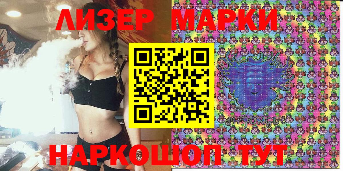 Марки 25I-NBOMe 1,5мг  Вход с VPN  Марки 25I-NBOMe 1,5мг  Марки NBOMe  Верхняя Салда 