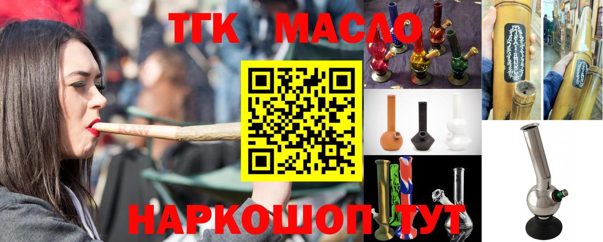 ТГК Wax  ТГК вейп  Вход с VPN  Верхняя Салда 