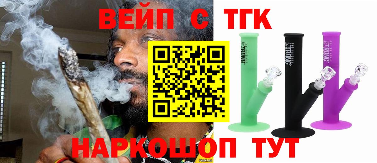 Дистиллят ТГК вейп Верхняя Салда