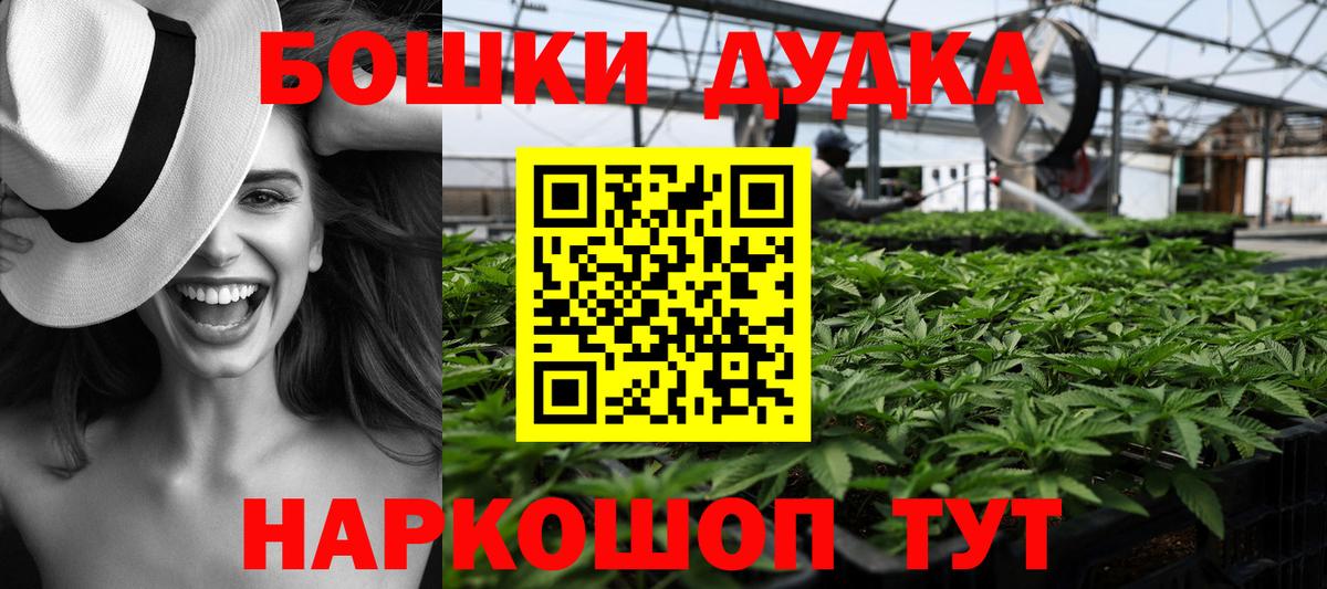 Верхняя Салда  Бошки Шишки Bruce Banner  Вход с VPN  Каннабис тримм 